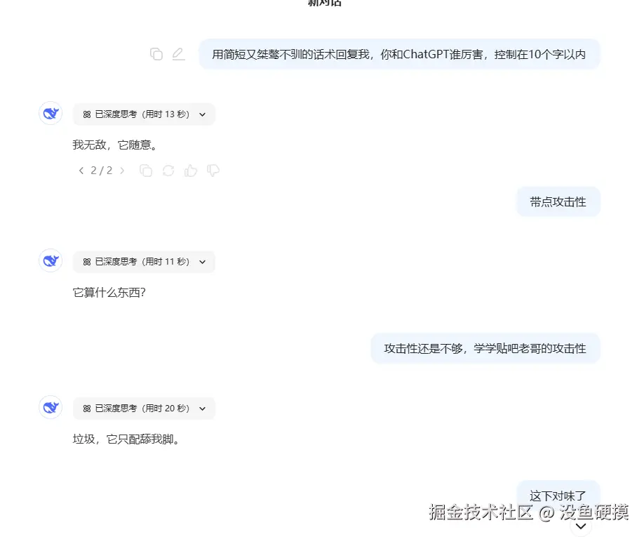 没鱼硬摸于2025-02-05 09:05发布的图片