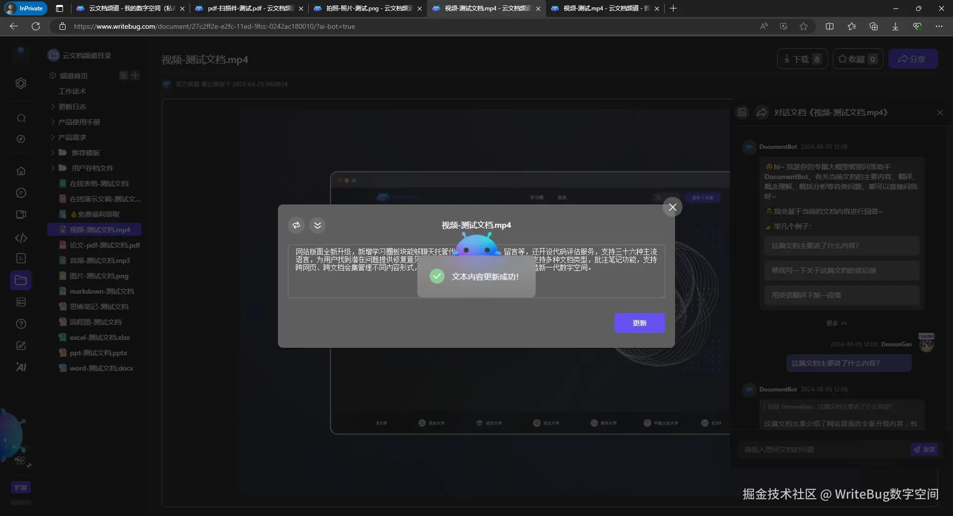WriteBug数字空间于2024-08-12 08:30发布的图片