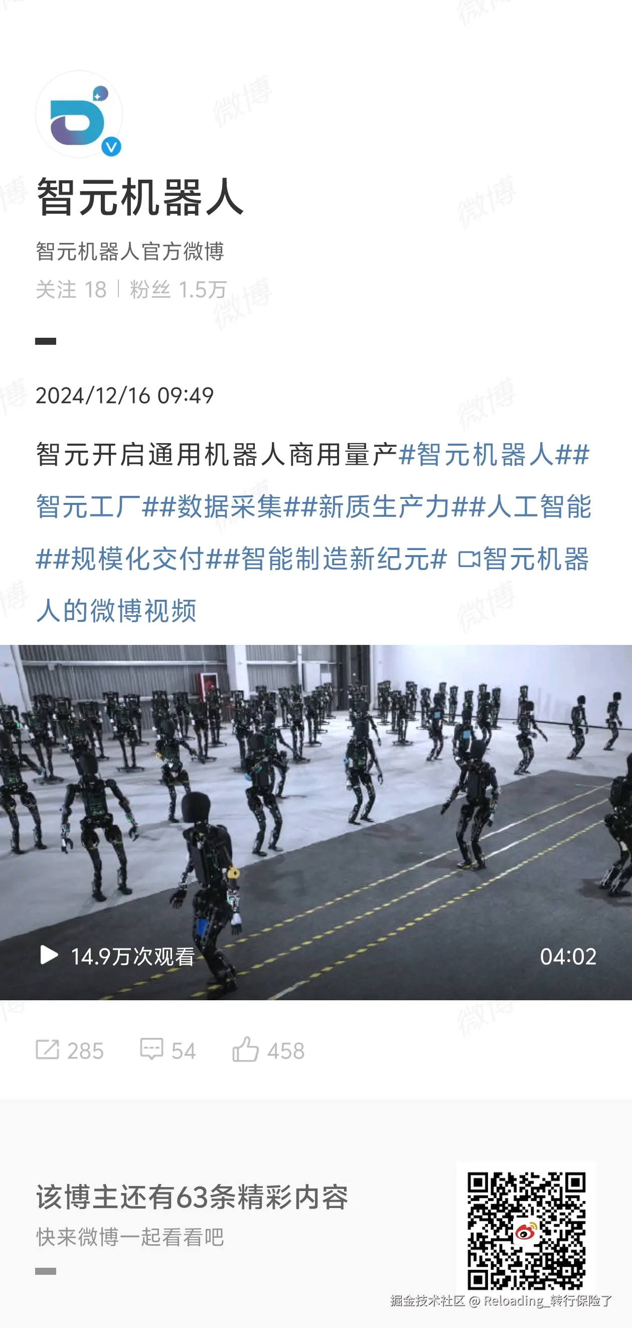 Reloading_转行保险了于2024-12-17 07:08发布的图片