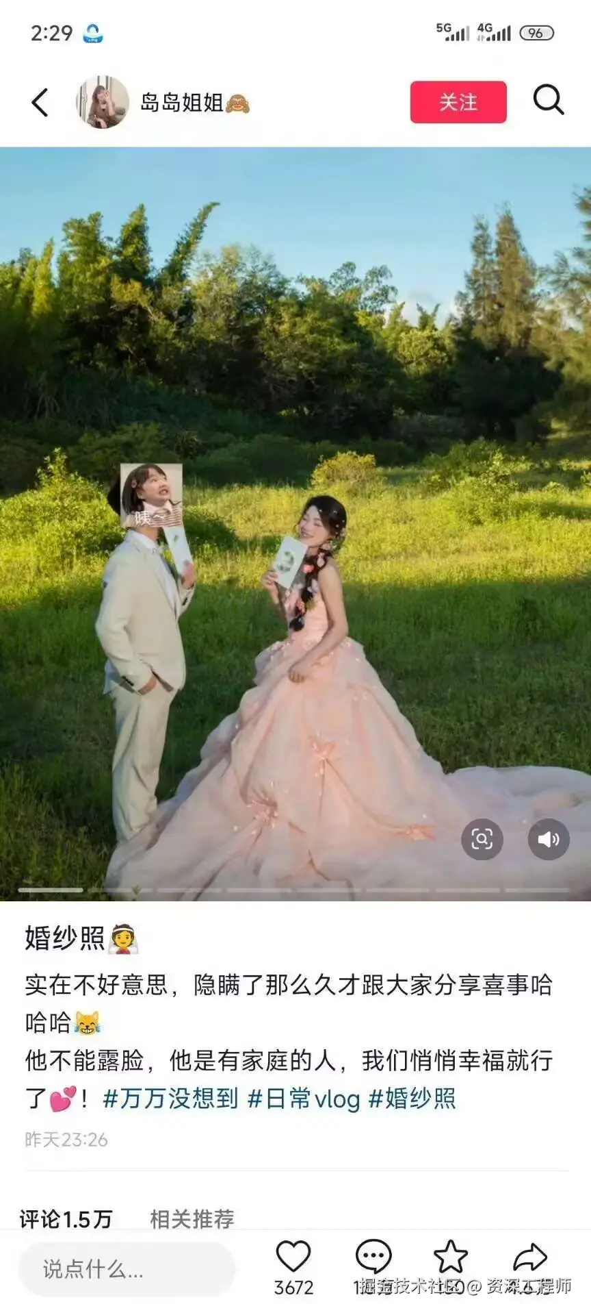 资深工程师于2025-08-25 15:43发布的图片