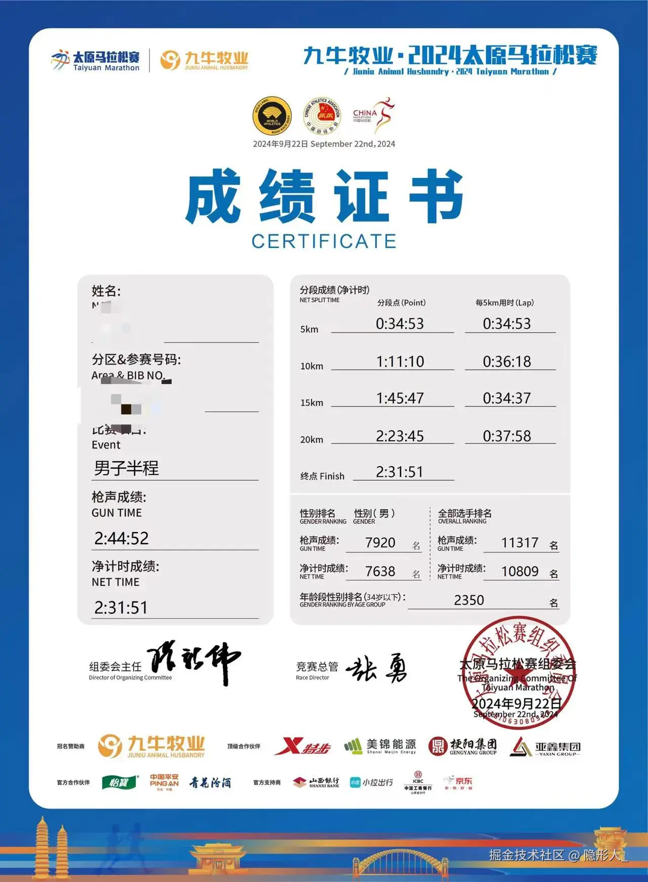 隐形人_于2024-09-23 09:44发布的图片