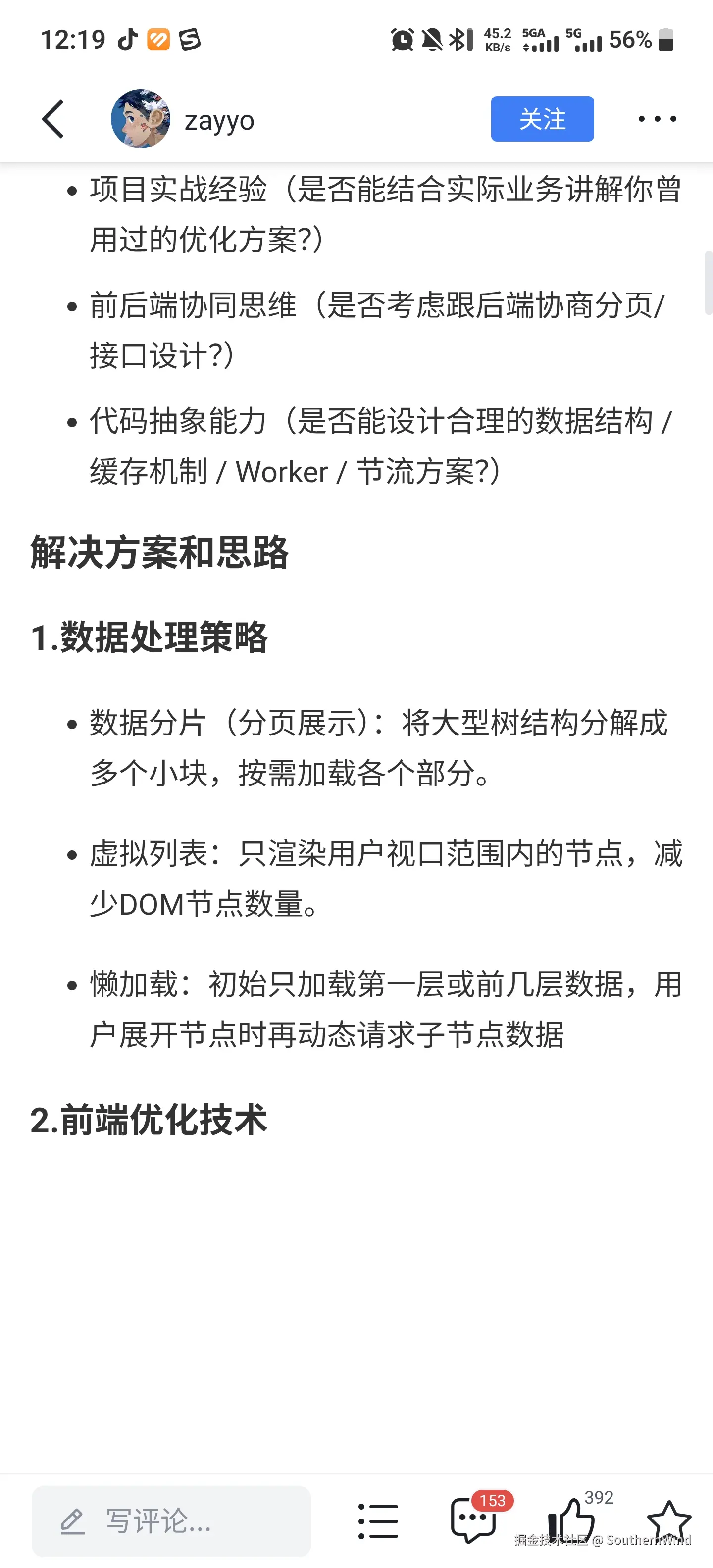 SouthernWind于2025-11-19 12:20发布的图片