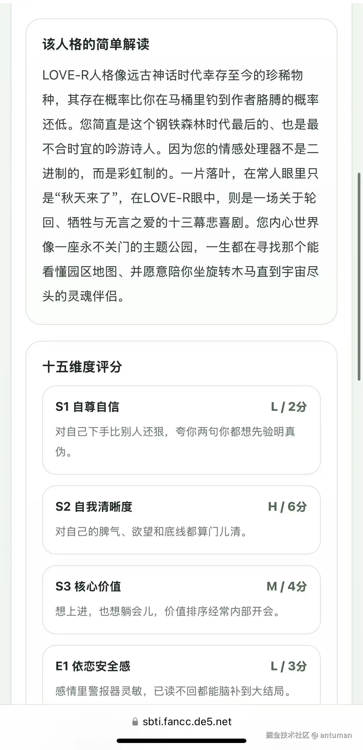 antuman于2026-04-10 09:12发布的图片