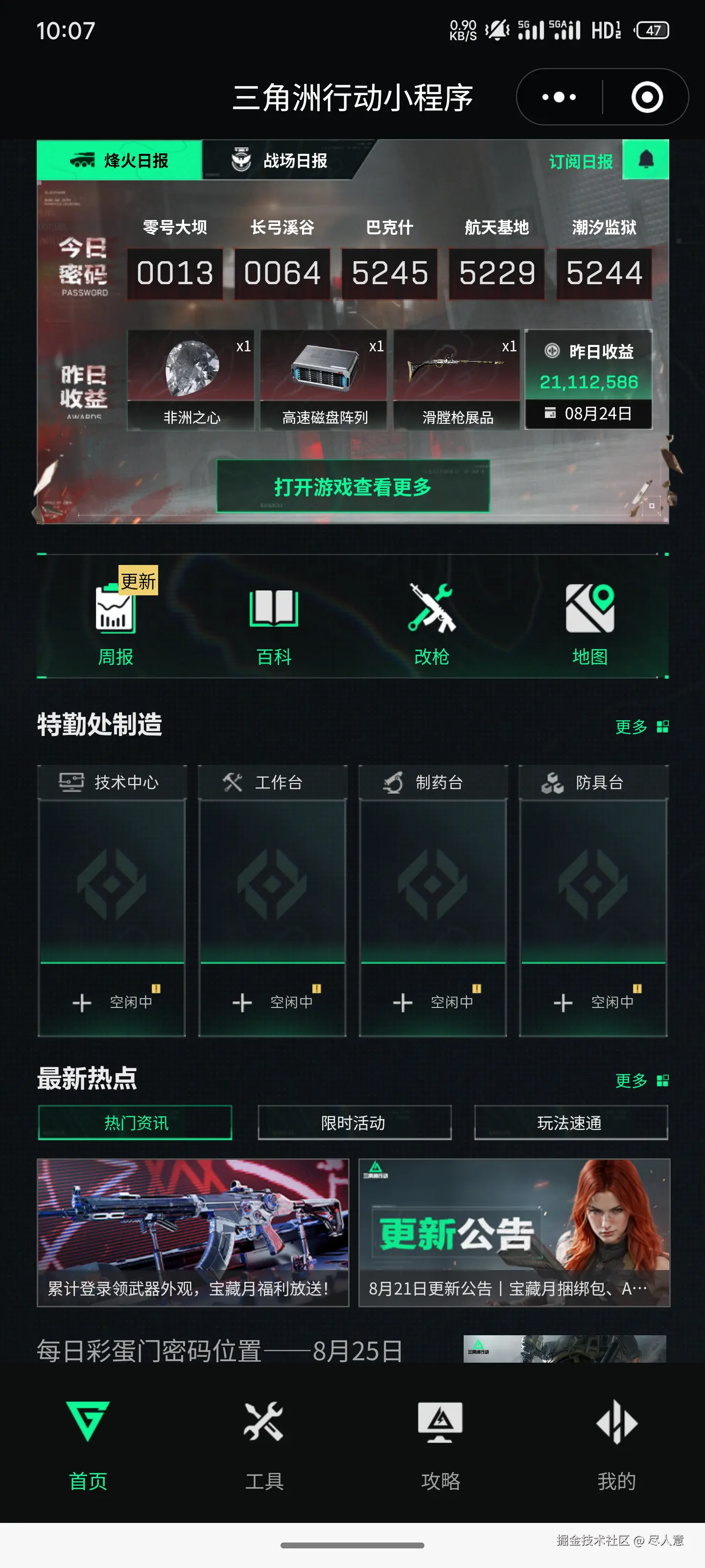 尽人意于2025-08-25 10:08发布的图片