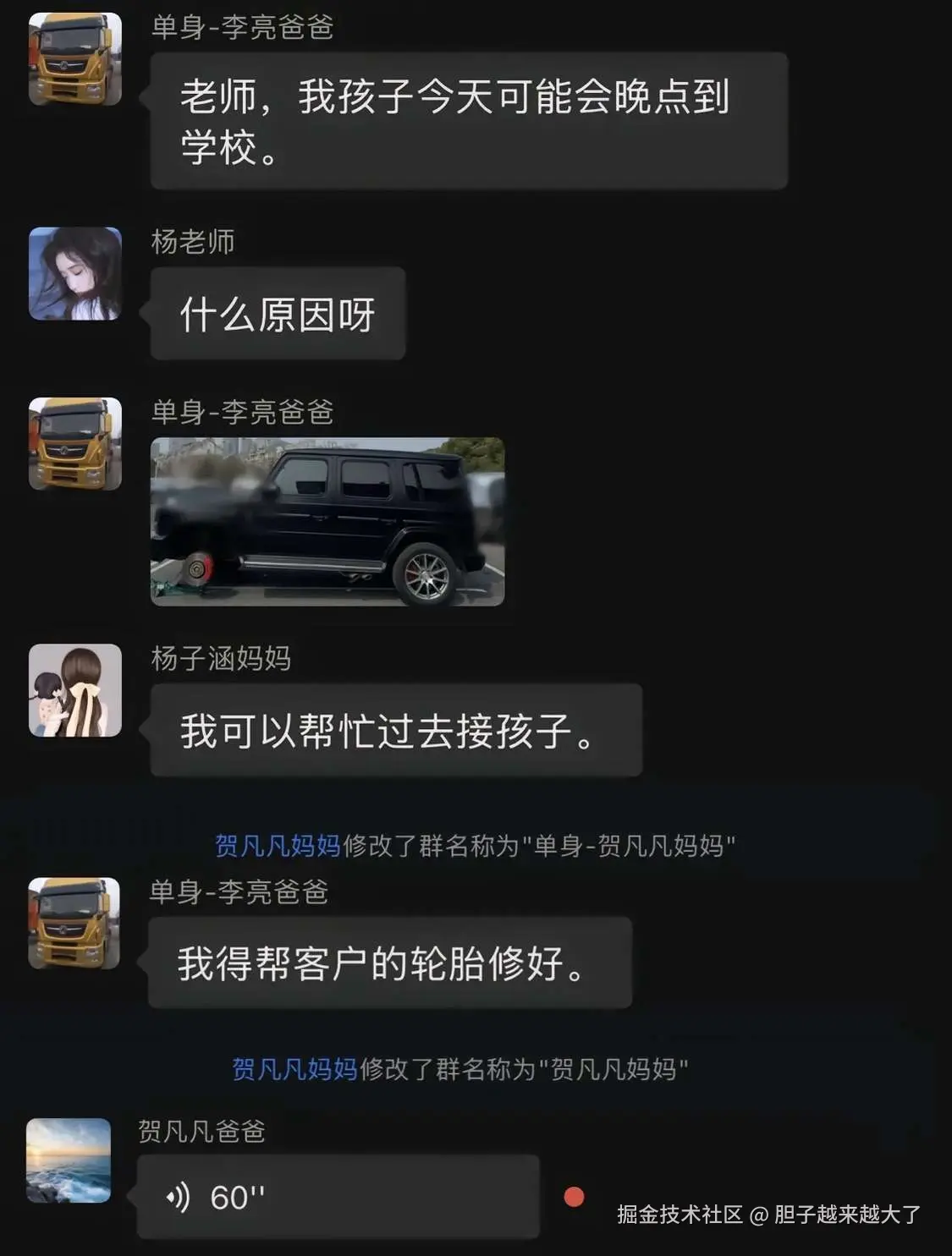 胆子越来越大了于2026-04-07 14:55发布的图片