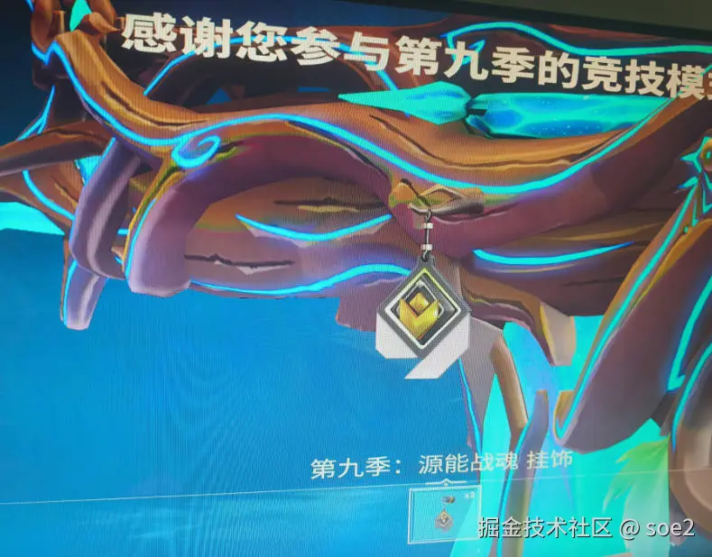 soe2于2025-01-09 16:08发布的图片