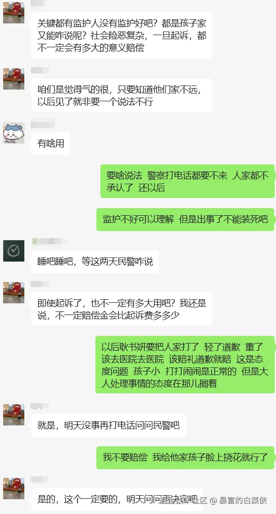 暴富的白菜侠于2025-05-13 09:10发布的图片