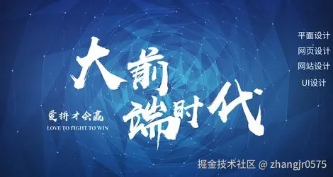 大前端