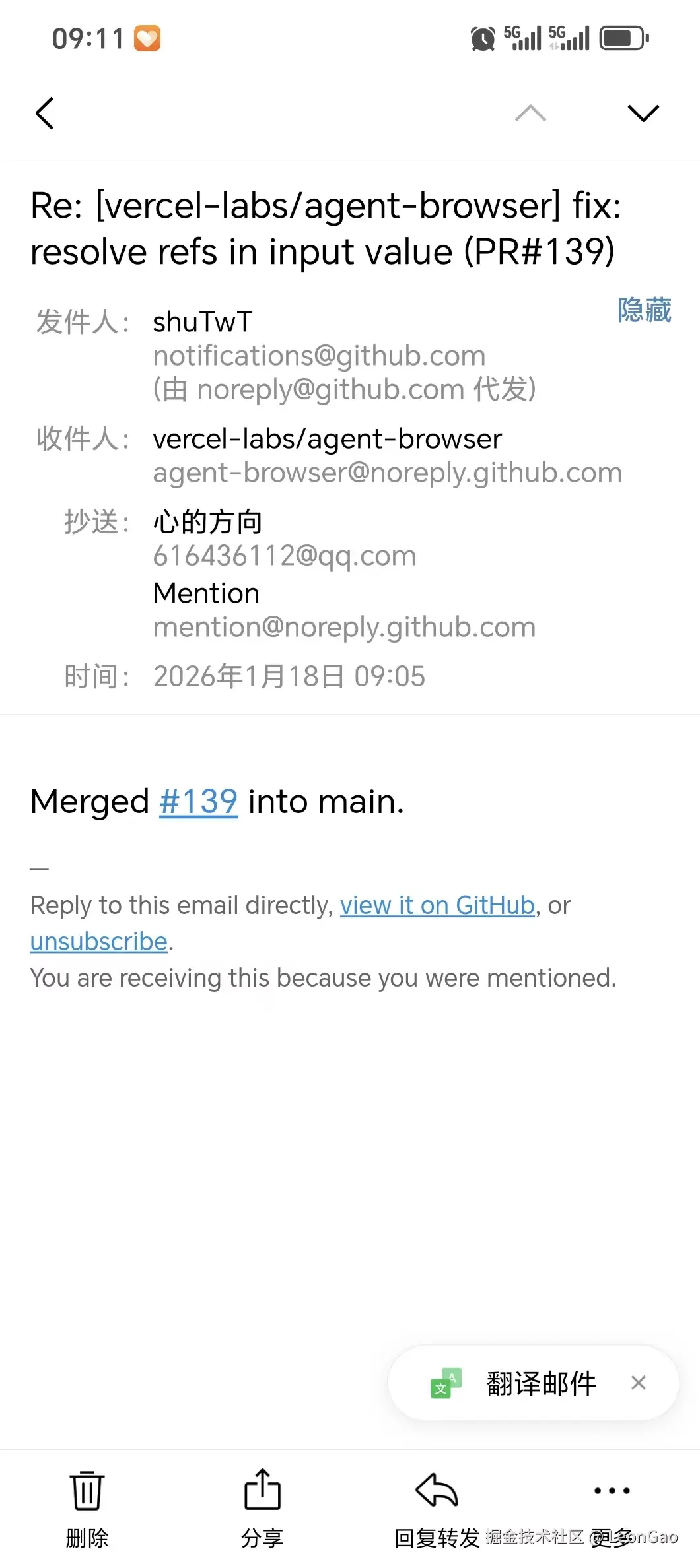 LeonGao于2026-01-18 09:37发布的图片