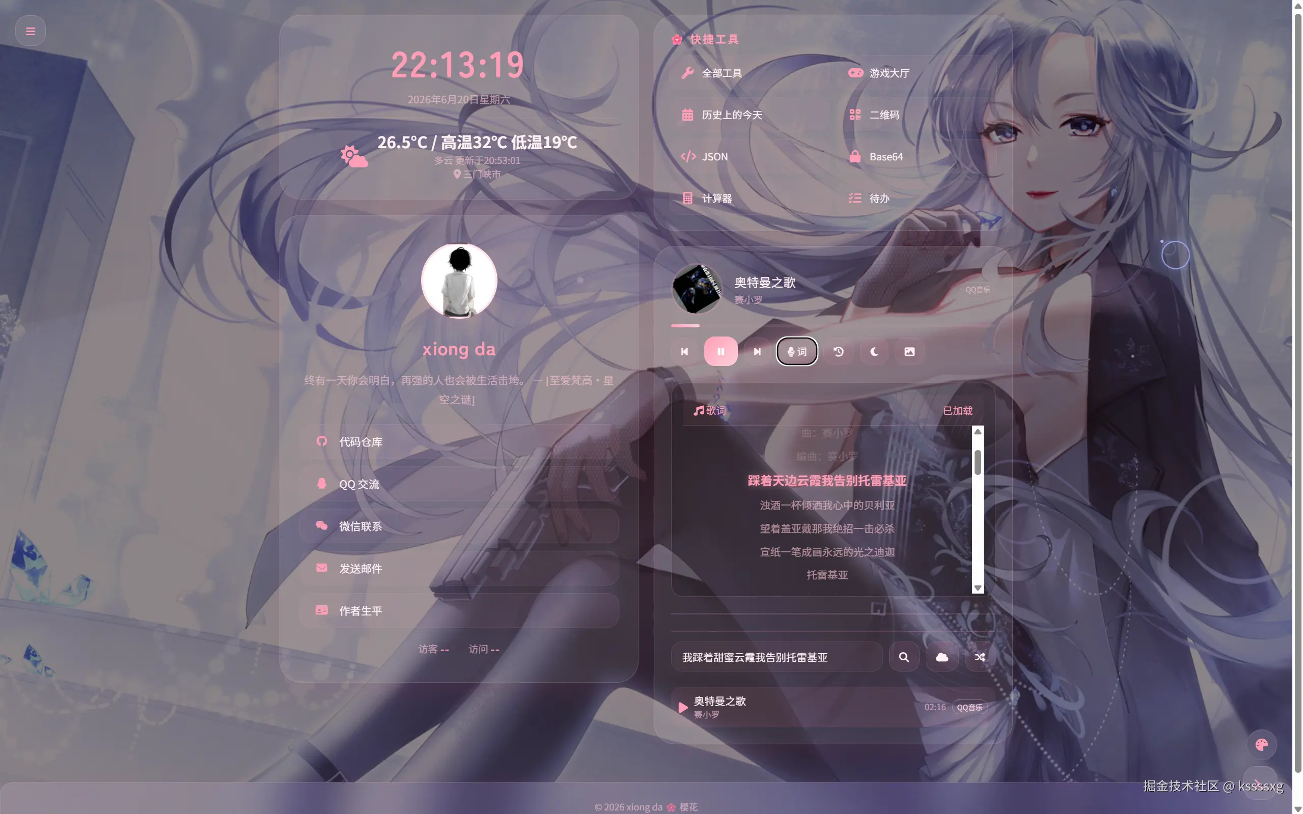kssssxg于2026-06-20 18:01发布的图片