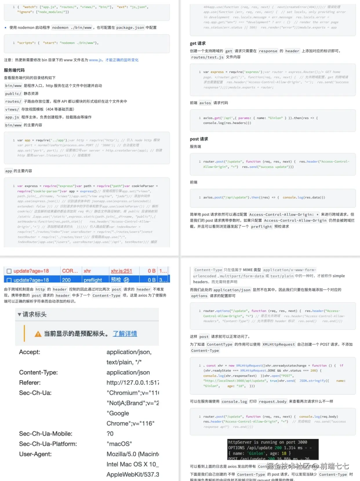 前端七七于2024-12-16 18:27发布的图片