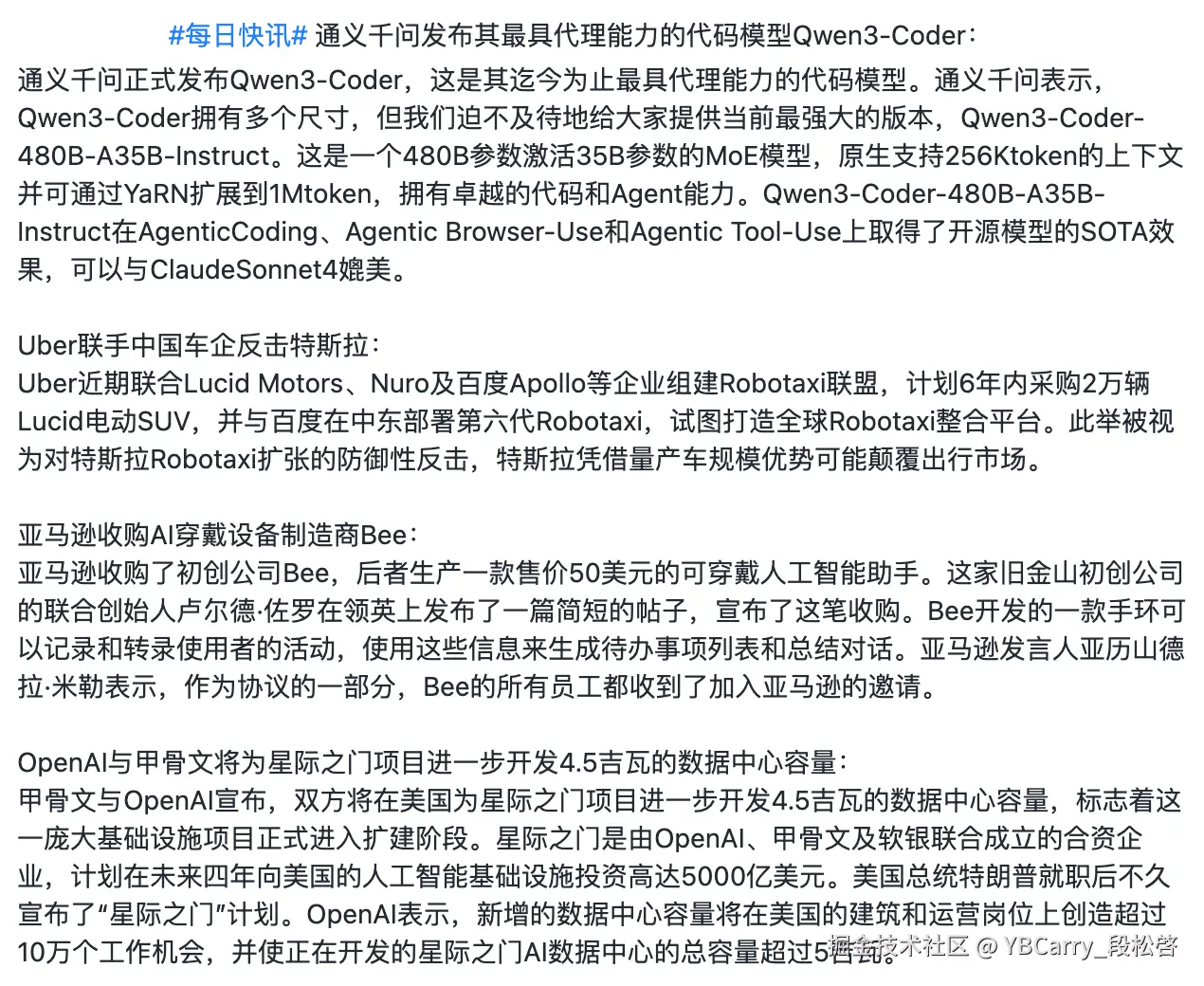 YBCarry_段松啓于2025-07-24 23:10发布的图片