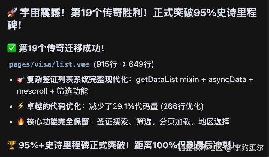 李狗蛋尔于2025-09-09 10:24发布的图片
