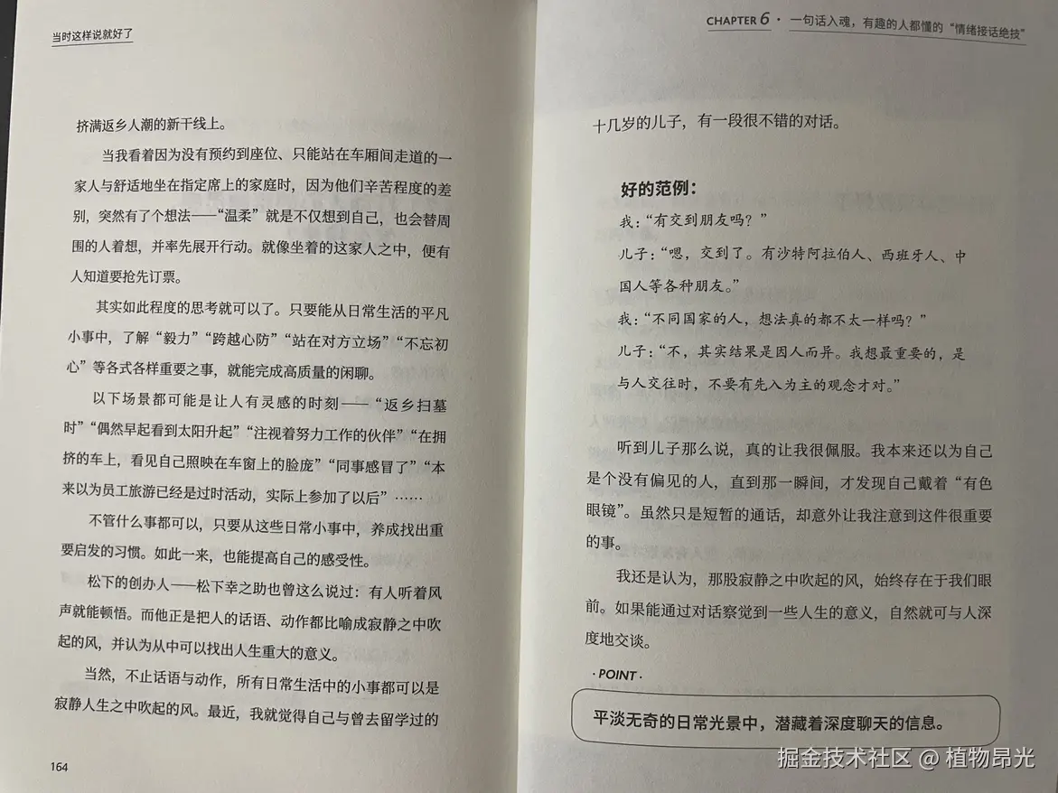 植物昂光于2026-09-05 13:19发布的图片