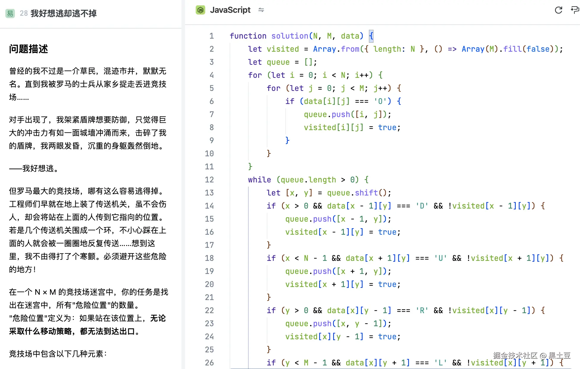 黑土豆于2024-12-22 15:12发布的图片