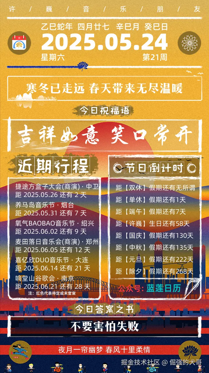 倔强的犬哥于2025-05-24 08:26发布的图片