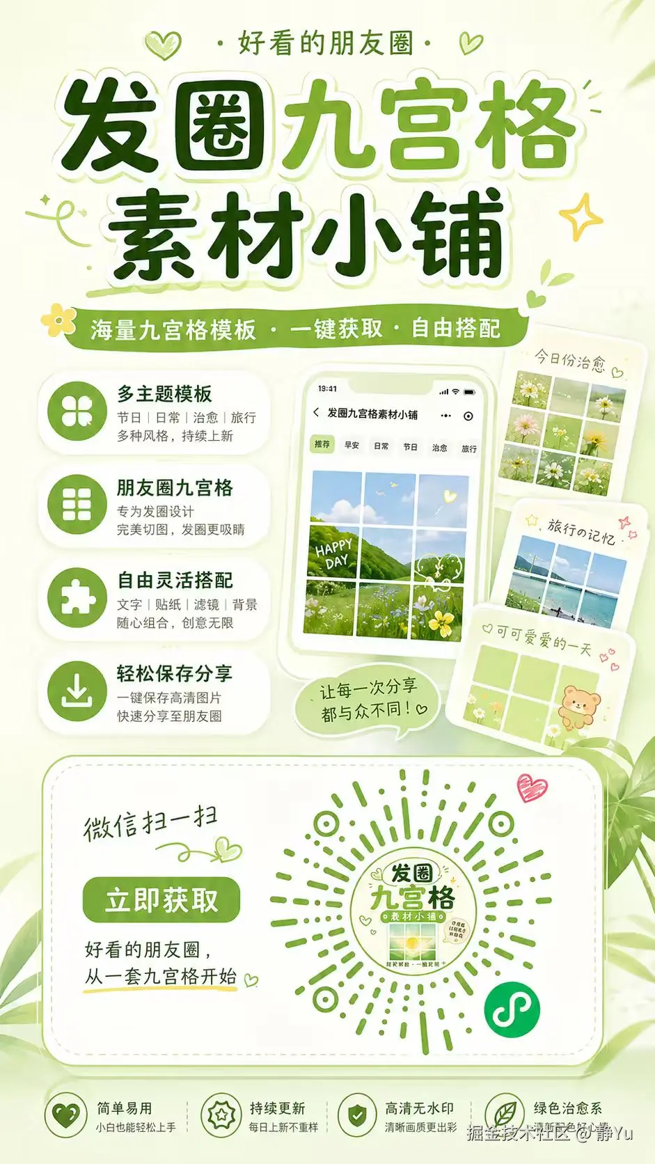静Yu于2026-06-08 05:52发布的图片