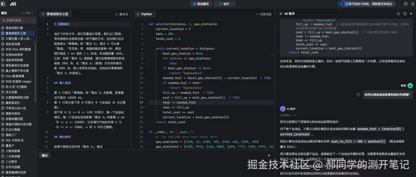 郝同学的测开笔记于2024-09-23 05:26发布的图片