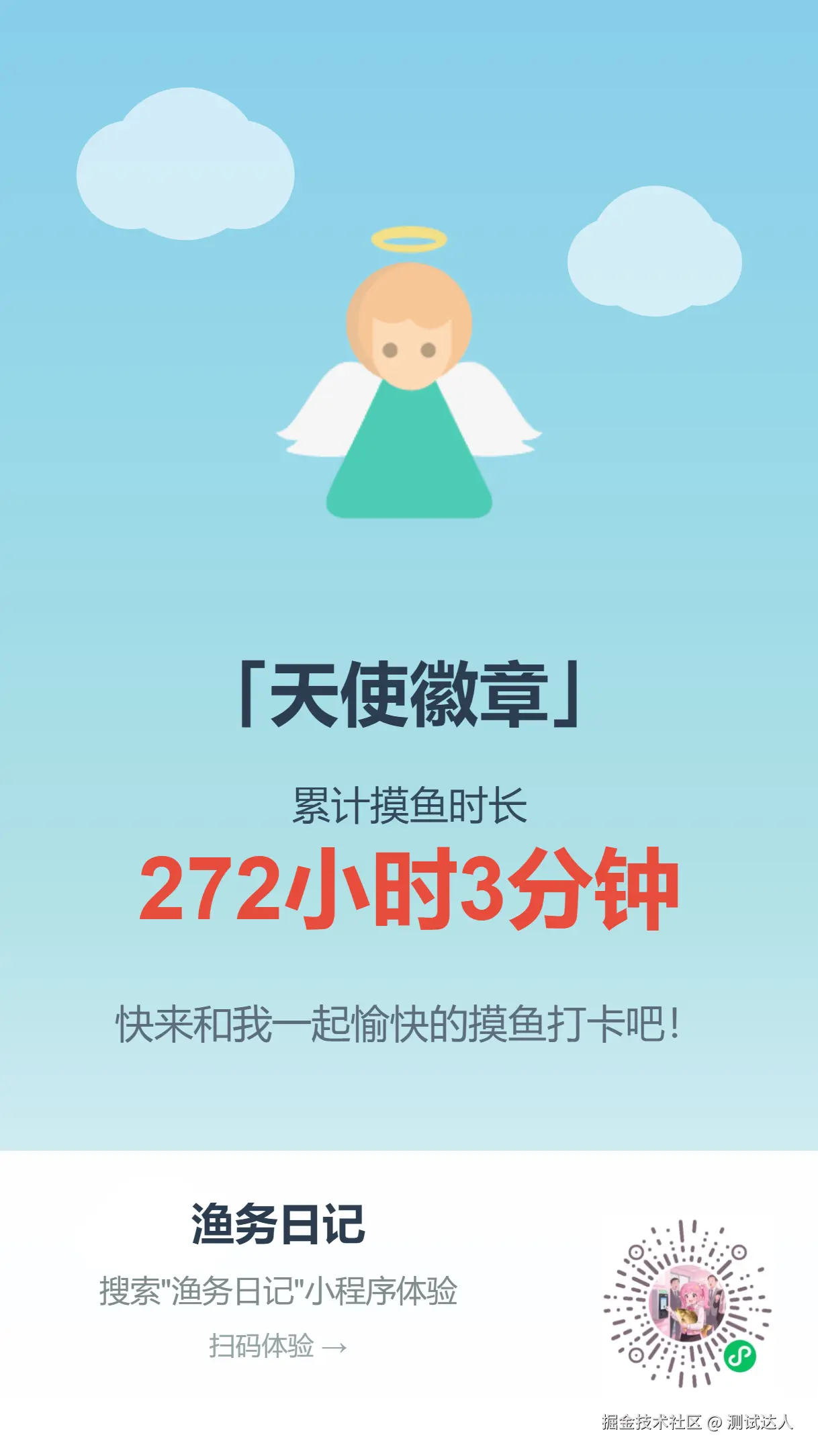 测试达人于2025-07-28 10:35发布的图片