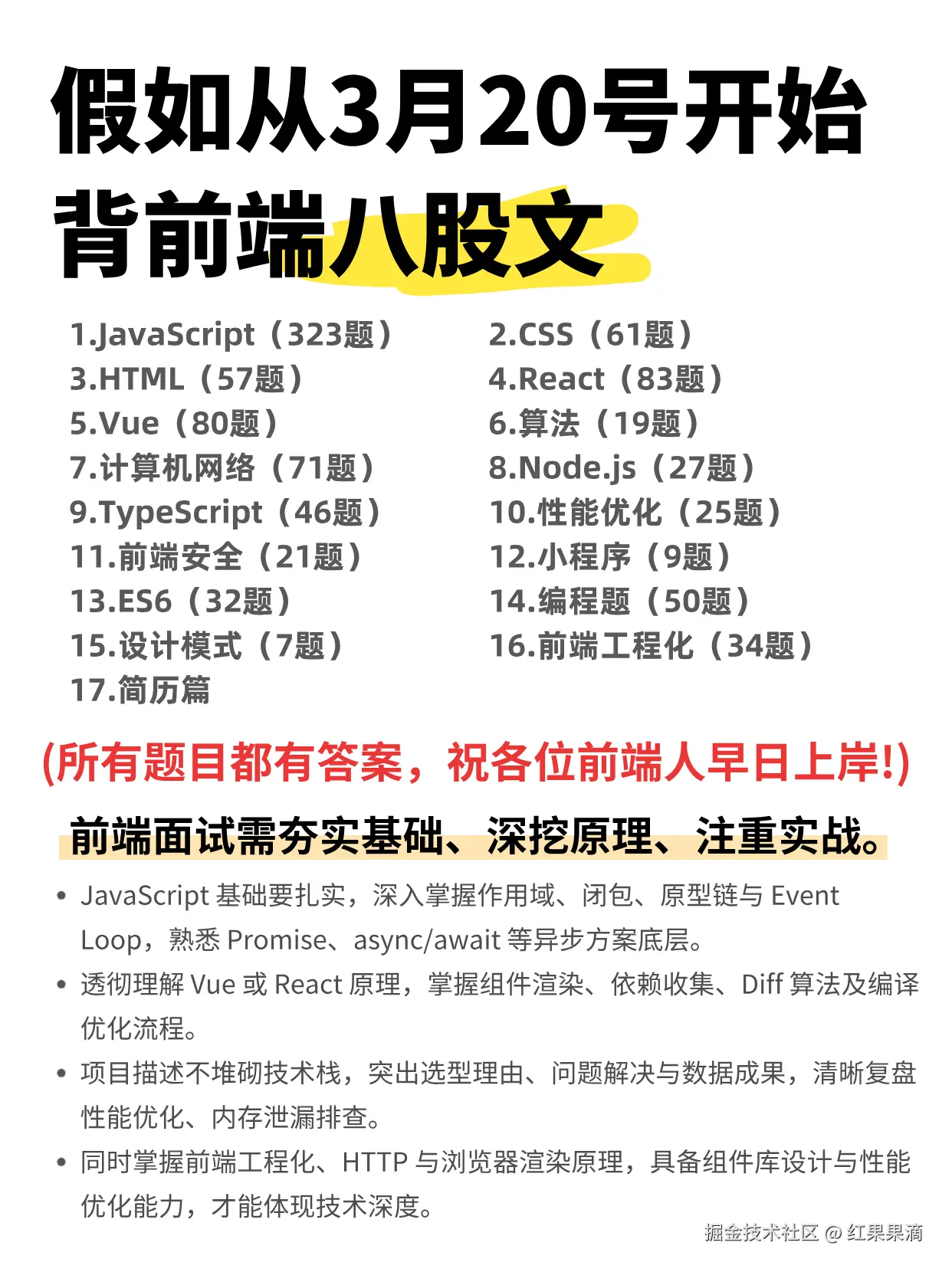 红果果滴于2026-03-20 15:45发布的图片