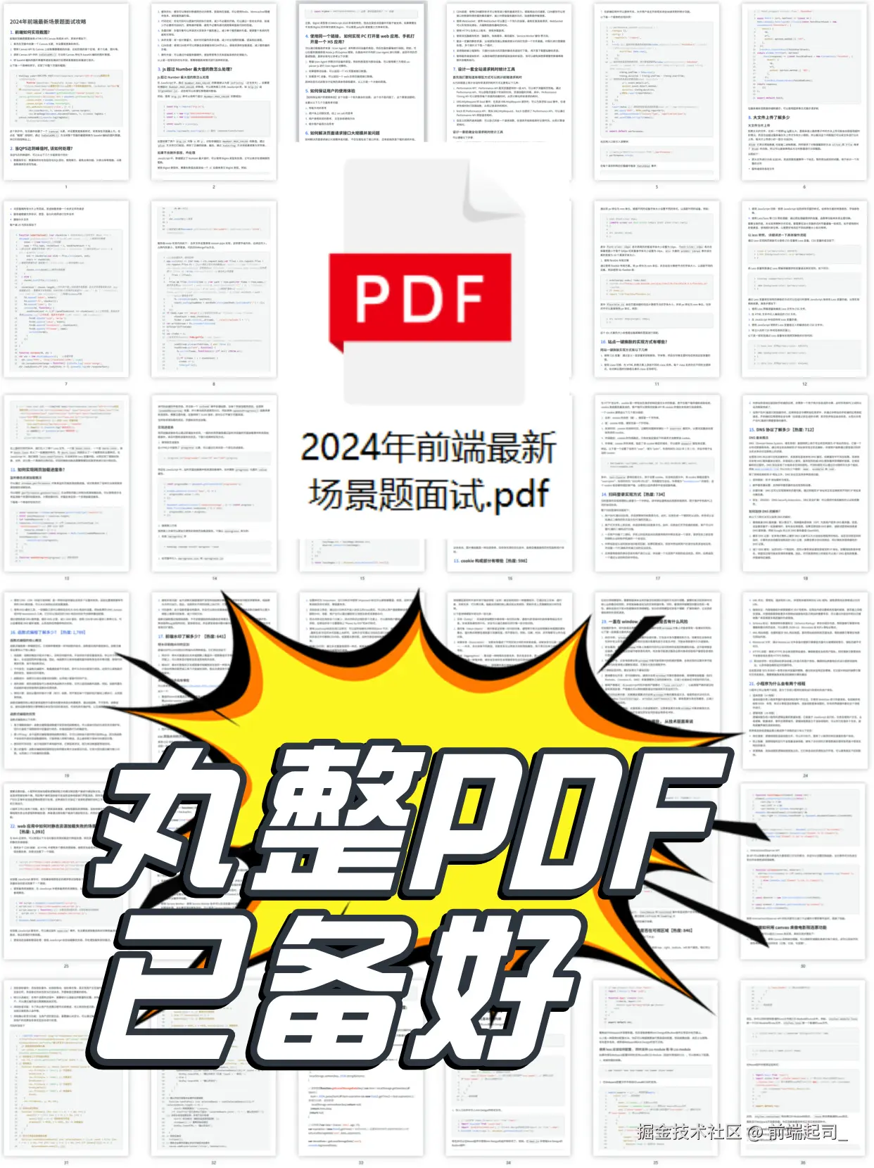 前端起司_于2024-10-19 17:02发布的图片