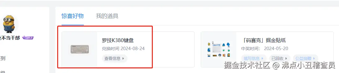 沸点小丑稽查员于2024-08-26 10:13发布的图片