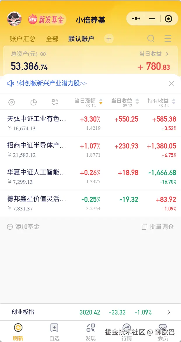 御欧巴于2025-09-12 15:12发布的图片