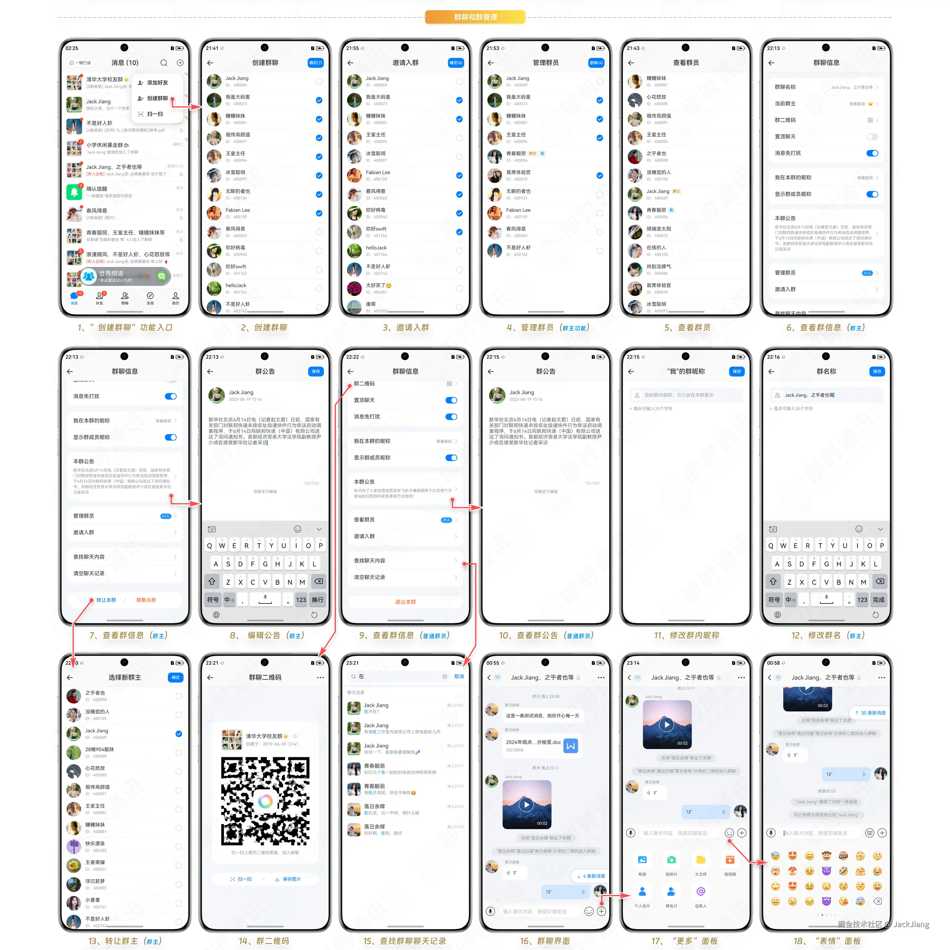 JackJiang于2026-02-28 12:13发布的图片