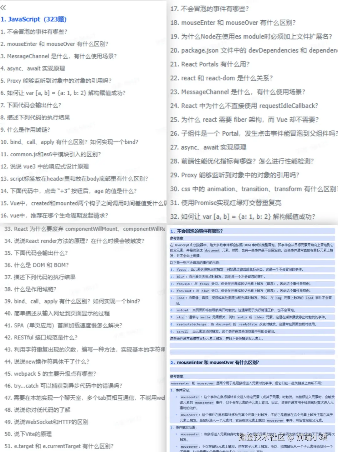 前端小琪于2025-09-04 10:57发布的图片