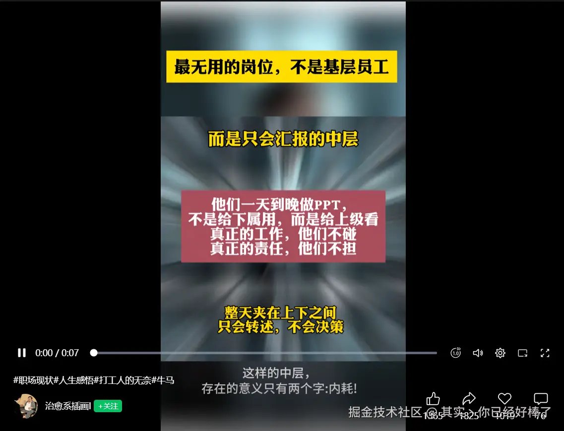 其实丶你已经好棒了于2025-11-07 13:05发布的图片