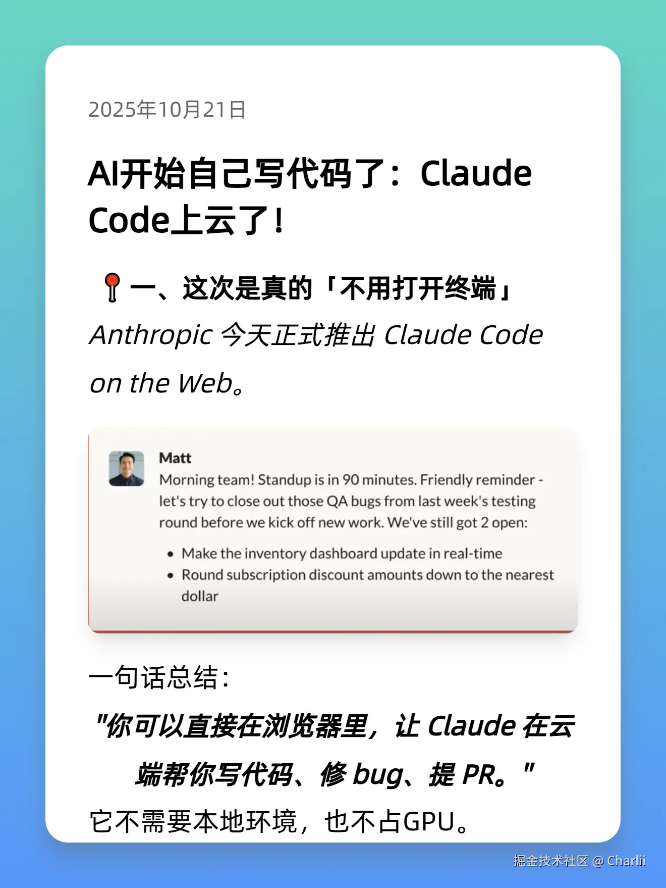 Charlii于2025-10-21 10:20发布的图片