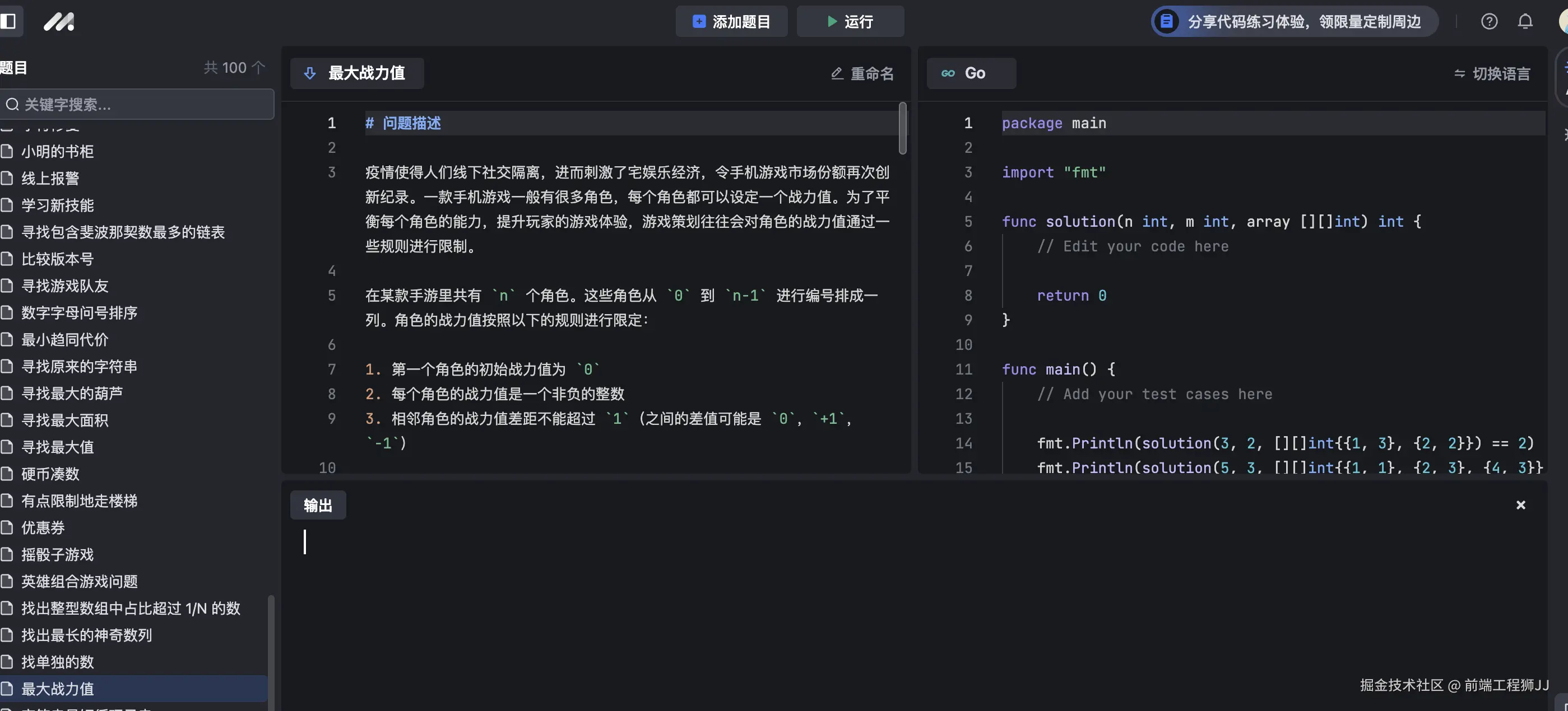 前端工程狮JJ于2024-09-02 07:31发布的图片