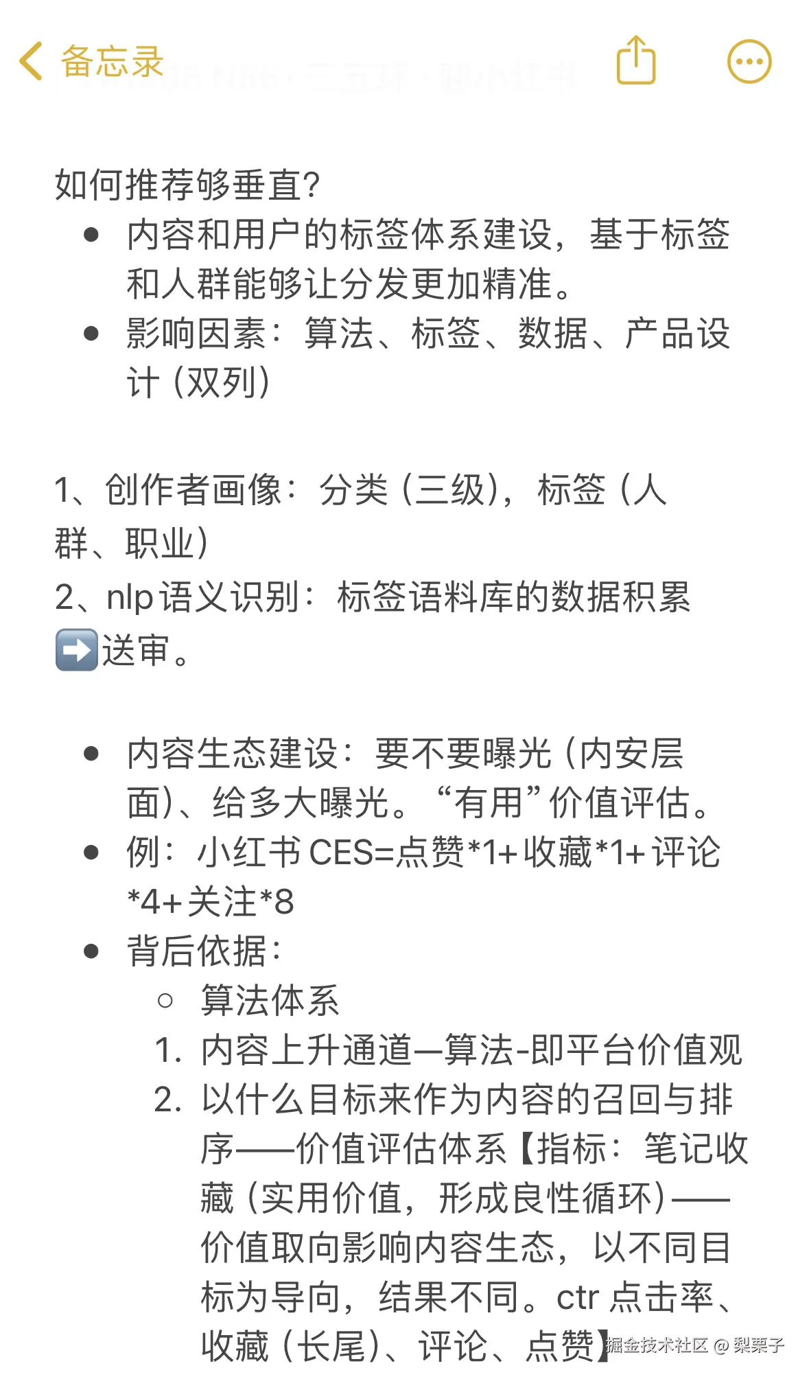 梨栗子于2024-12-05 15:38发布的图片