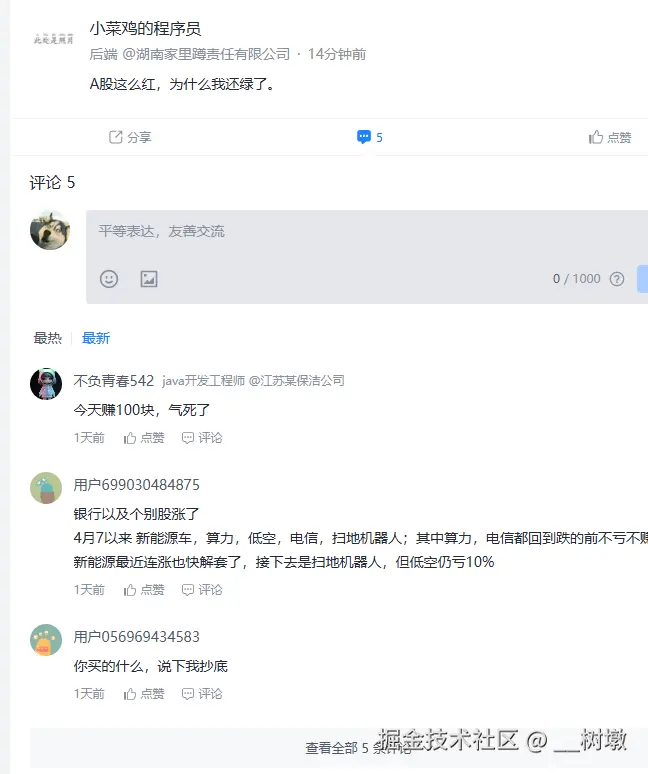 __树墩于2025-07-23 09:37发布的图片