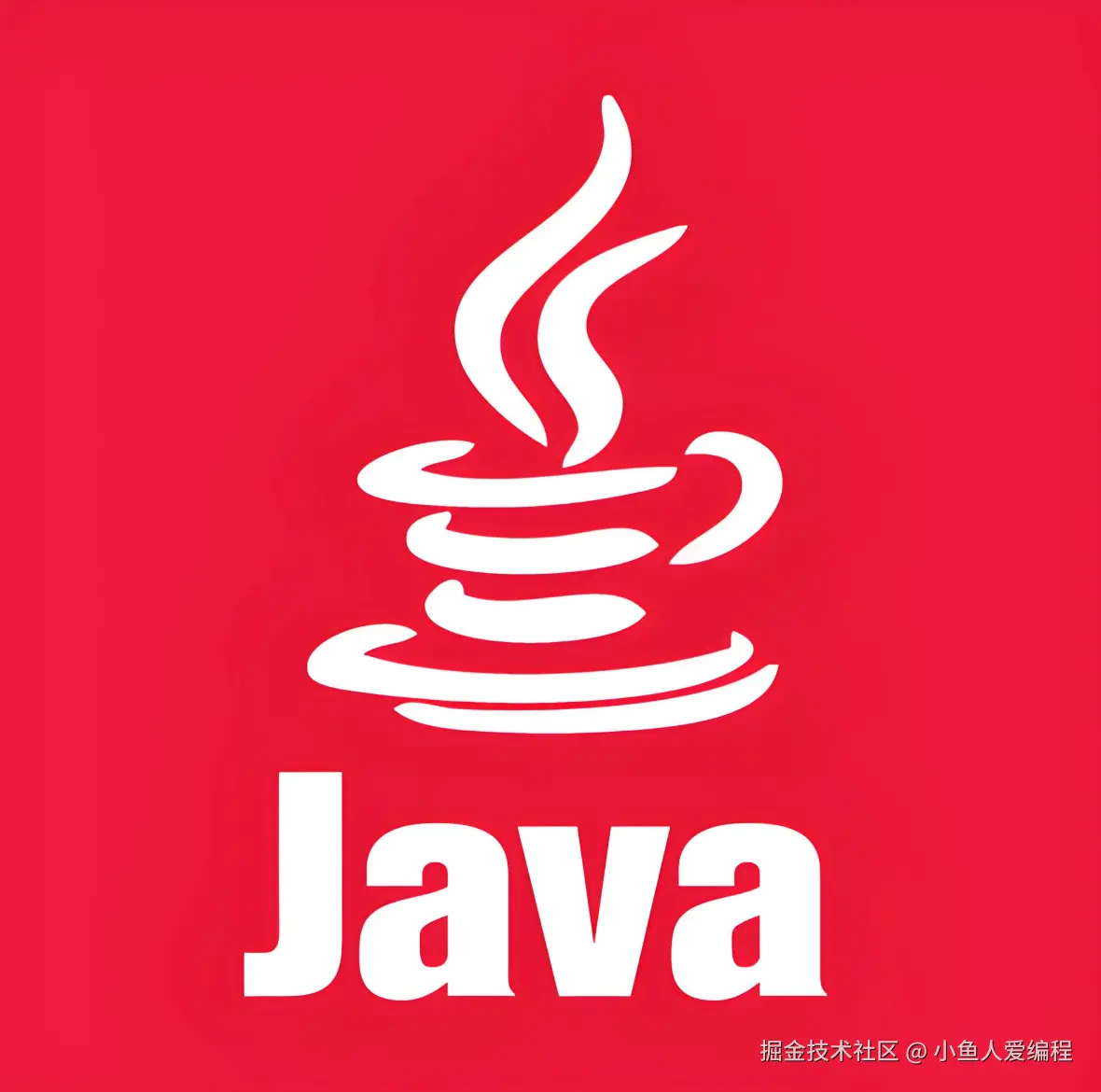 Java 后端体系之路