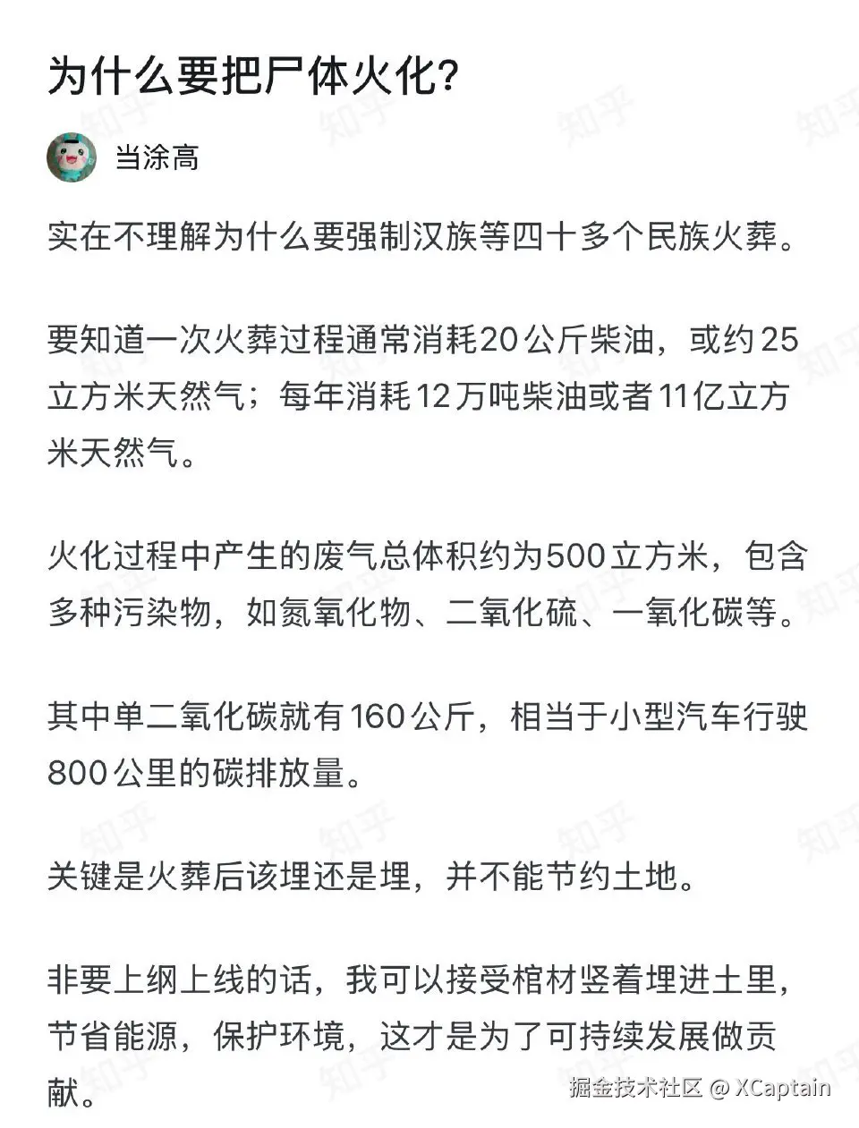 XCaptain于2026-01-30 09:37发布的图片