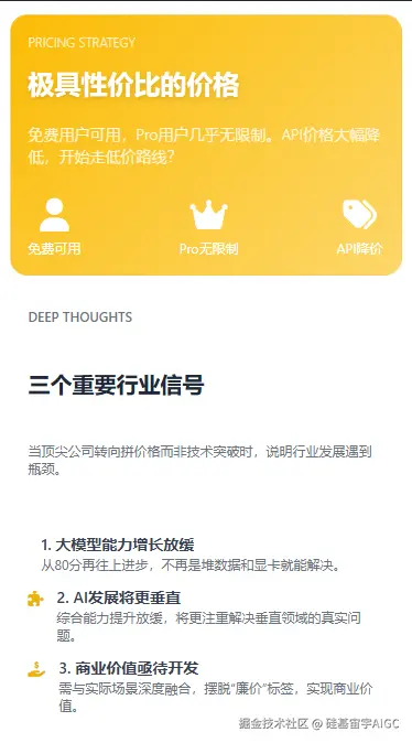 硅基宙宇AIGC于2025-08-09 04:51发布的图片