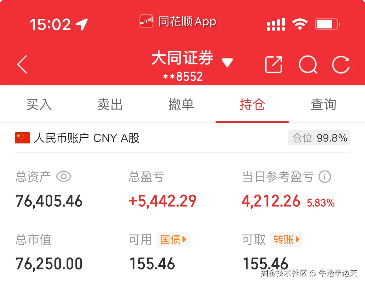 牛透半边天于2025-08-18 07:04发布的图片