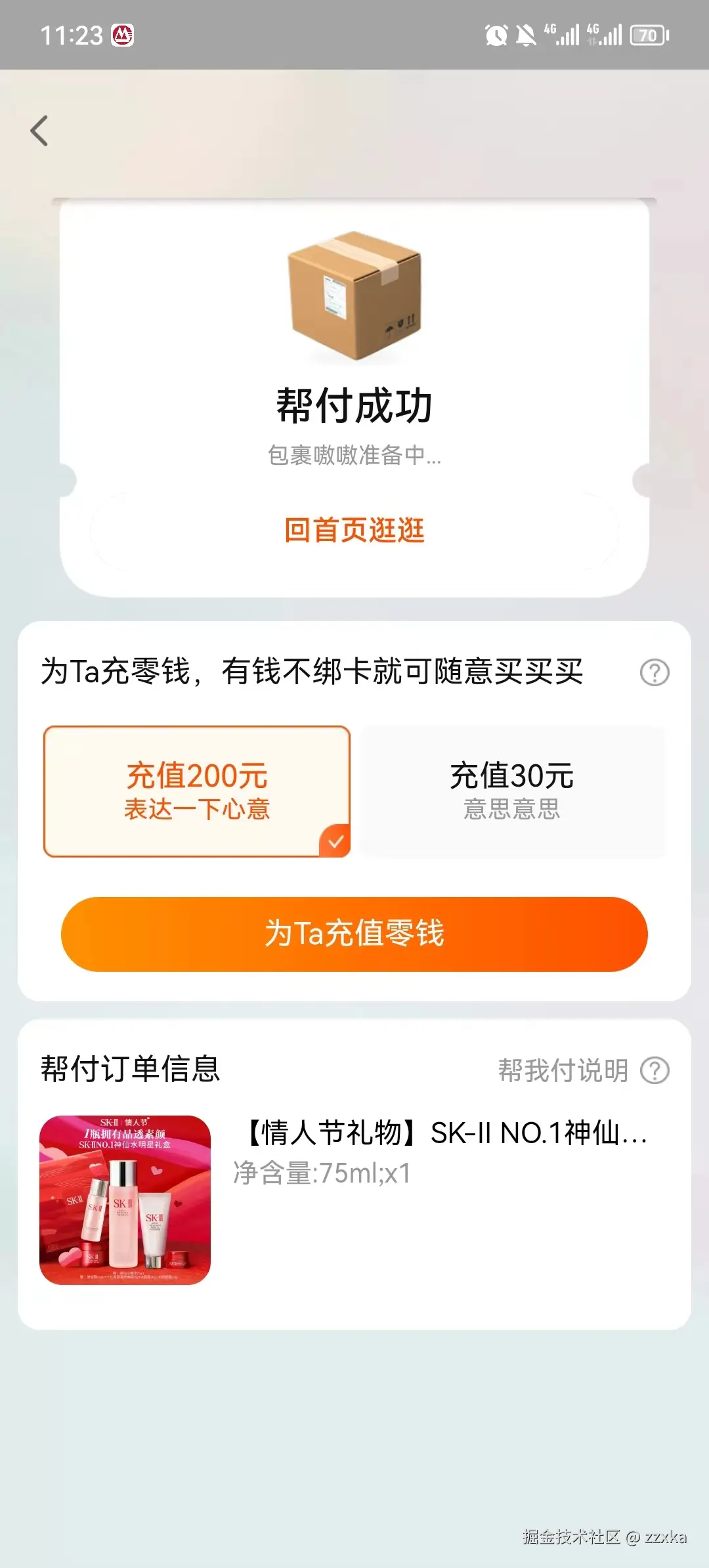zzxka于2025-02-14 11:27发布的图片