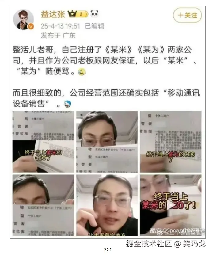 笑玛戈于2025-04-26 09:55发布的图片