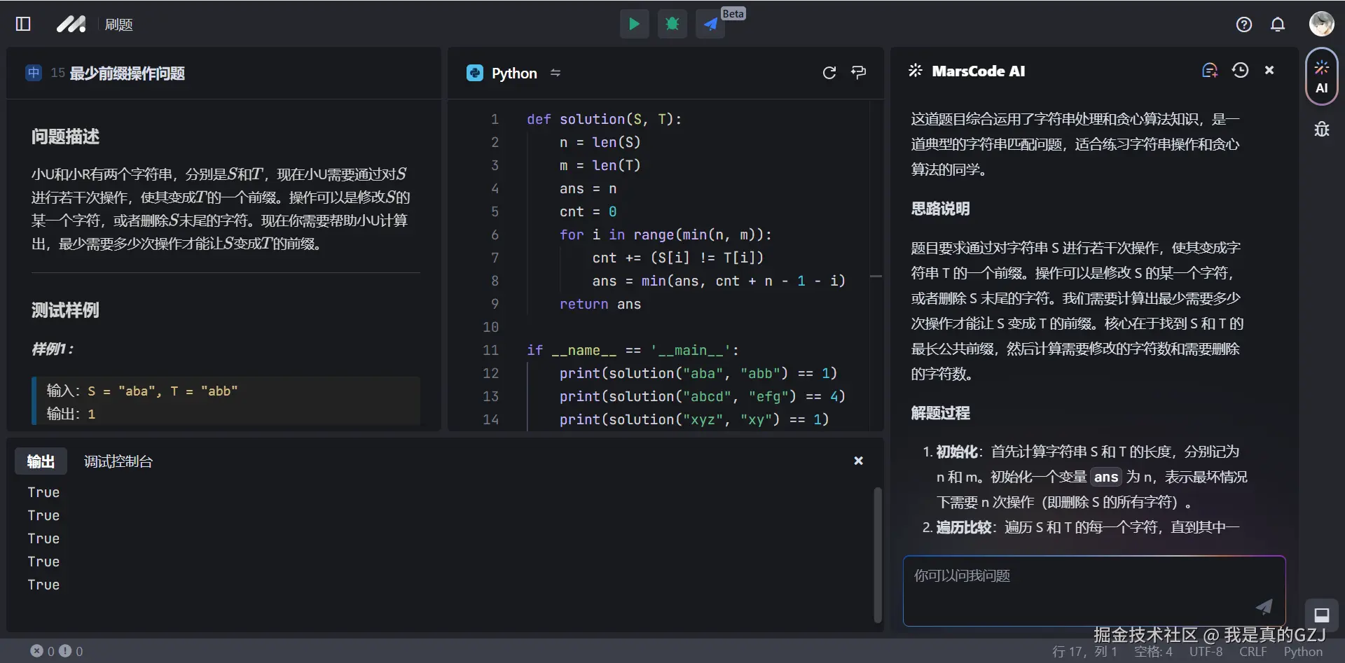 我是真的GZJ于2024-12-16 23:16发布的图片