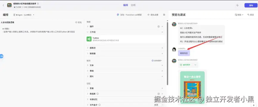 独立开发者小黑于2024-09-14 02:21发布的图片