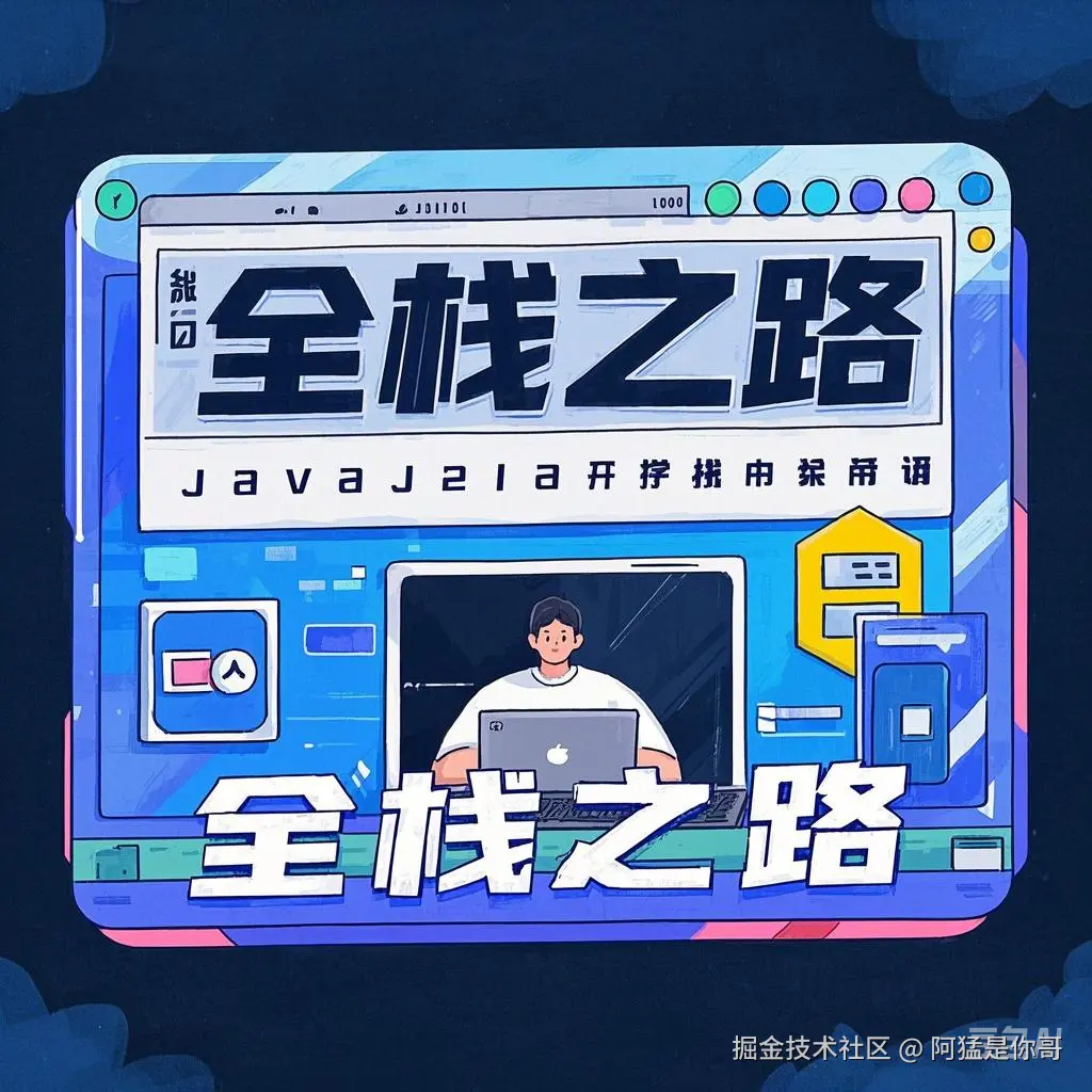 前端菜鸟学Java