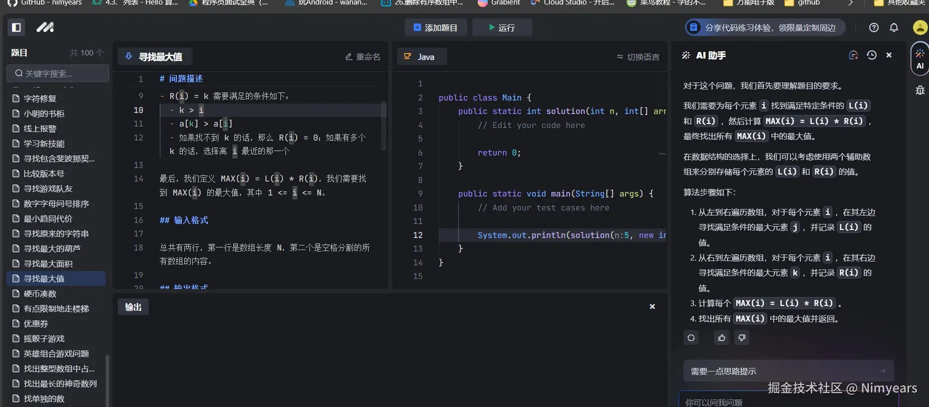 Nimyears于2024-09-12 10:59发布的图片