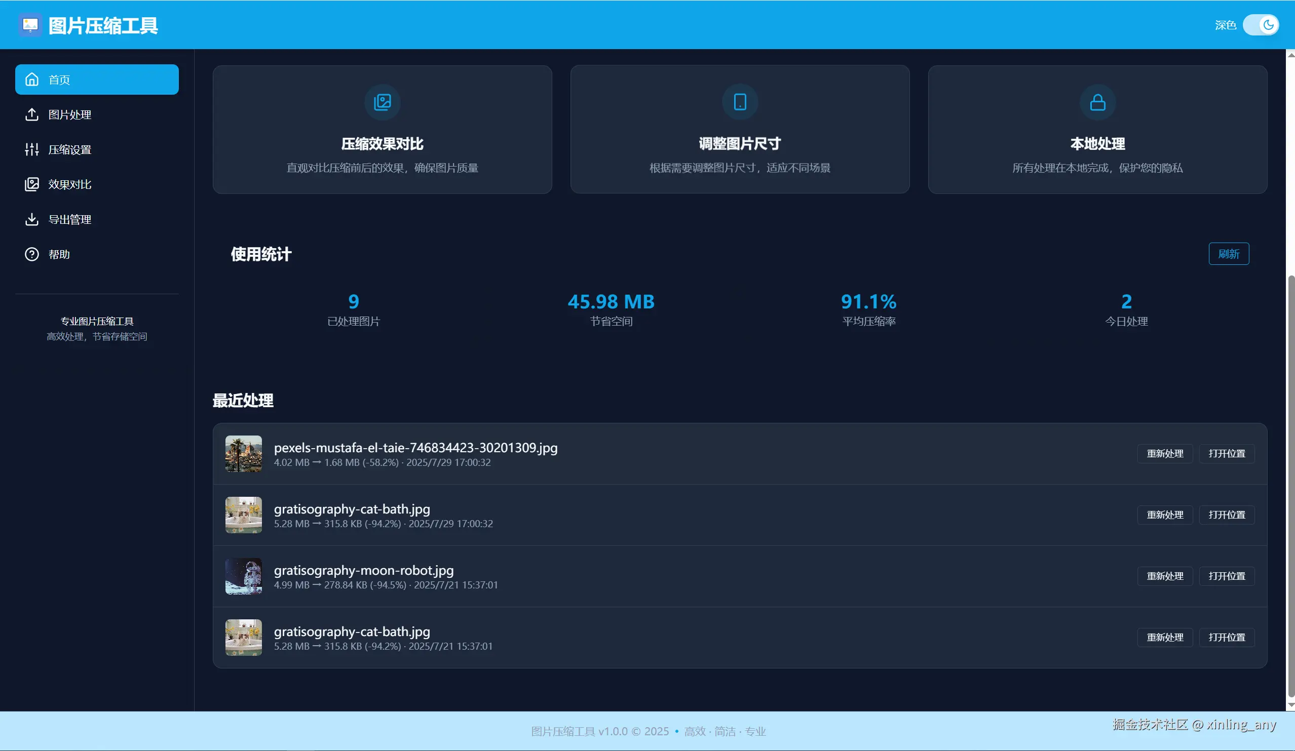 xinling_any于2025-07-29 17:35发布的图片