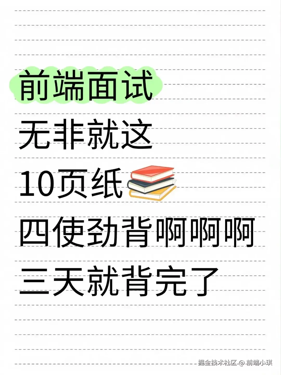 前端小琪于2025-09-19 14:45发布的图片