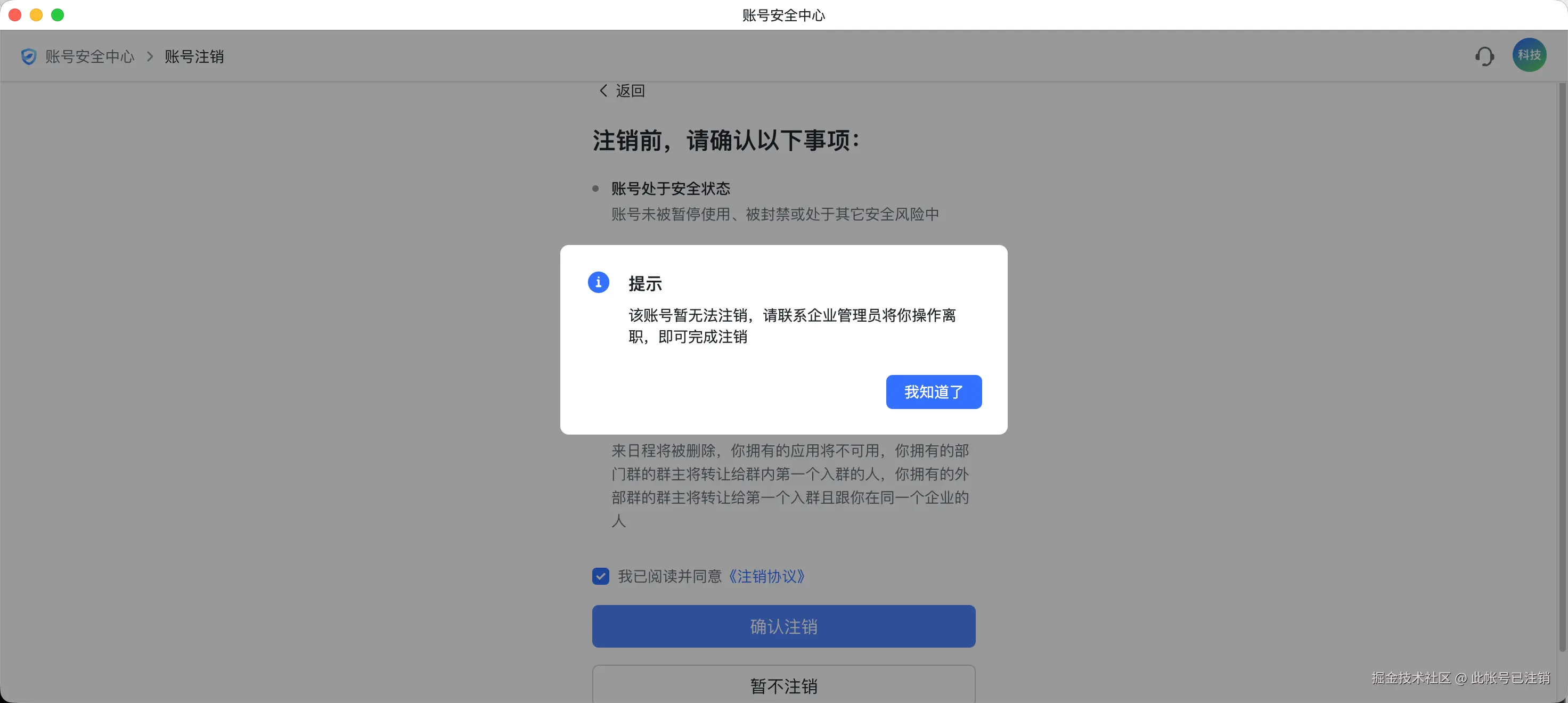 此帐号已注销于2025-11-09 08:27发布的图片