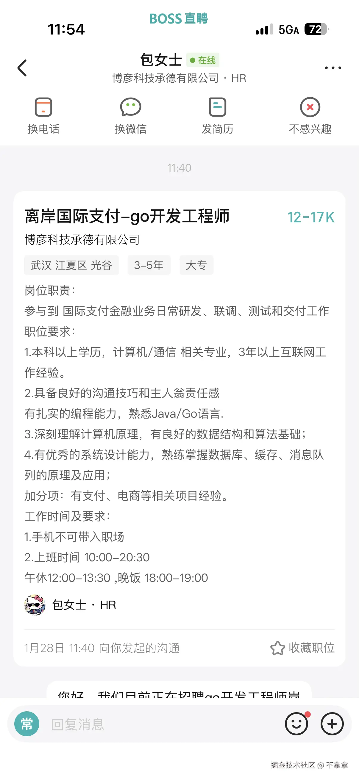 不拿拿于2026-01-28 11:56发布的图片