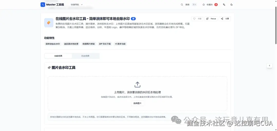 达拉崩吧CUA于2026-04-21 18:30发布的图片