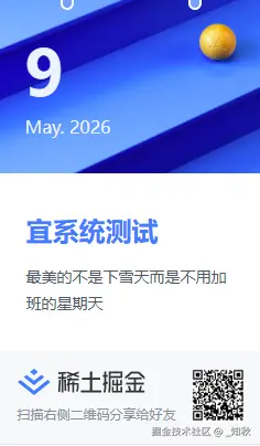 _知秋于2026-05-09 08:38发布的图片